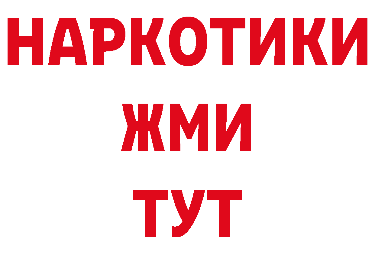 А ПВП Crystall рабочий сайт площадка ОМГ ОМГ Белая Холуница